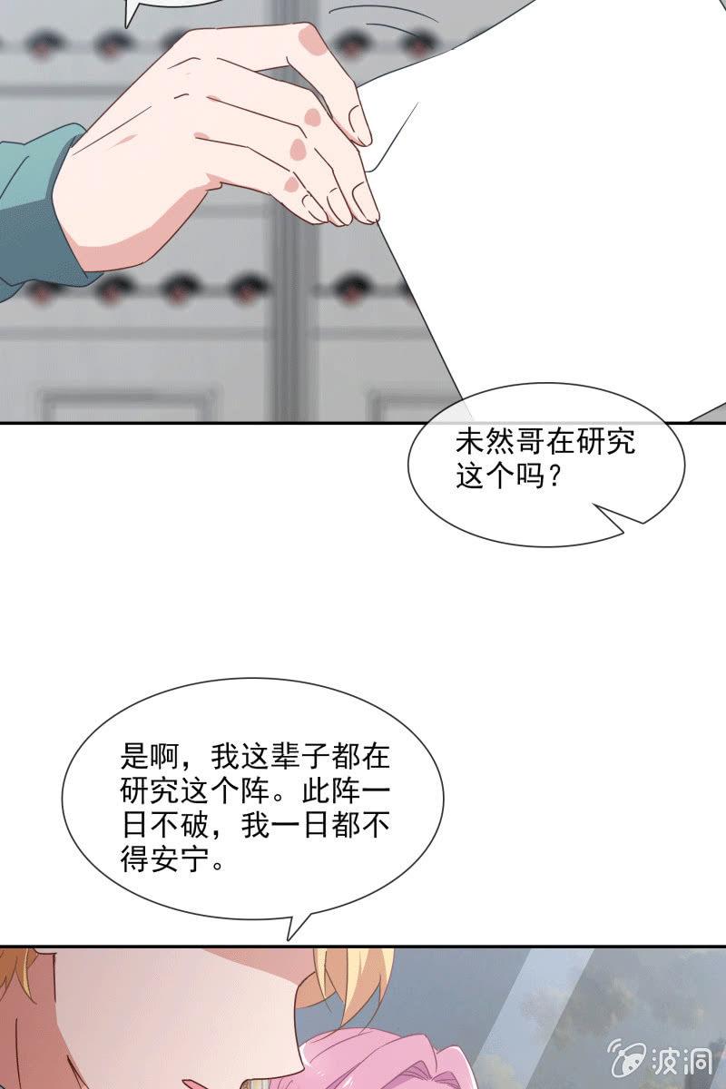 《总裁大人的甜蜜小女巫》男神VS影帝 第7页
