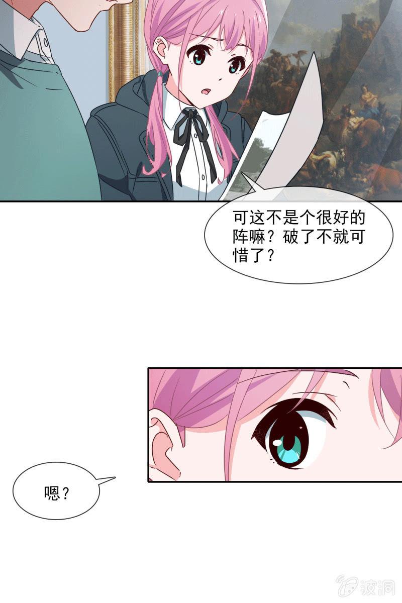 《总裁大人的甜蜜小女巫》男神VS影帝 第8页