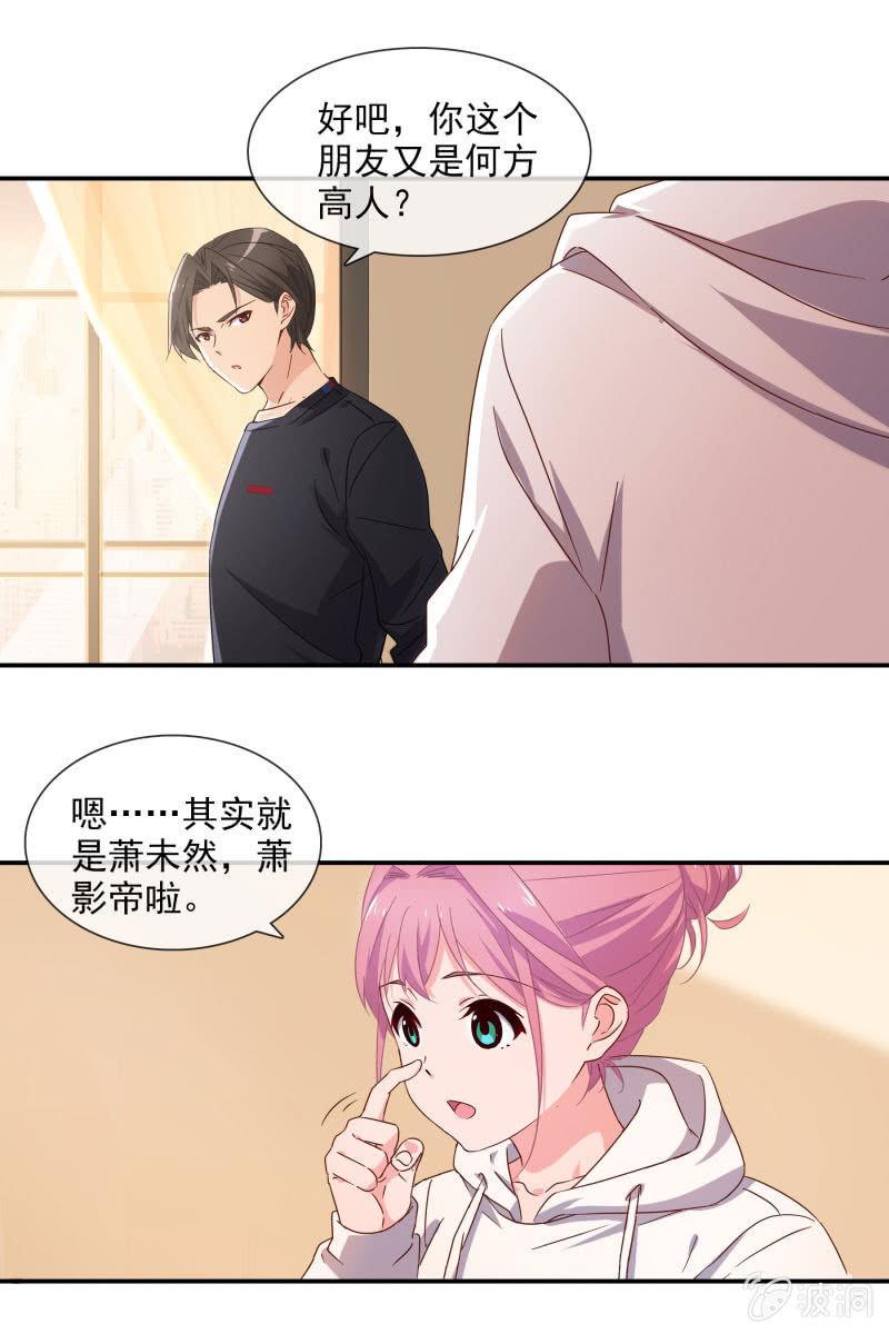 《总裁大人的甜蜜小女巫》“报仇” 第12页