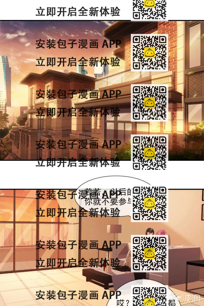 《总裁大人的甜蜜小女巫》“报仇” 第2页