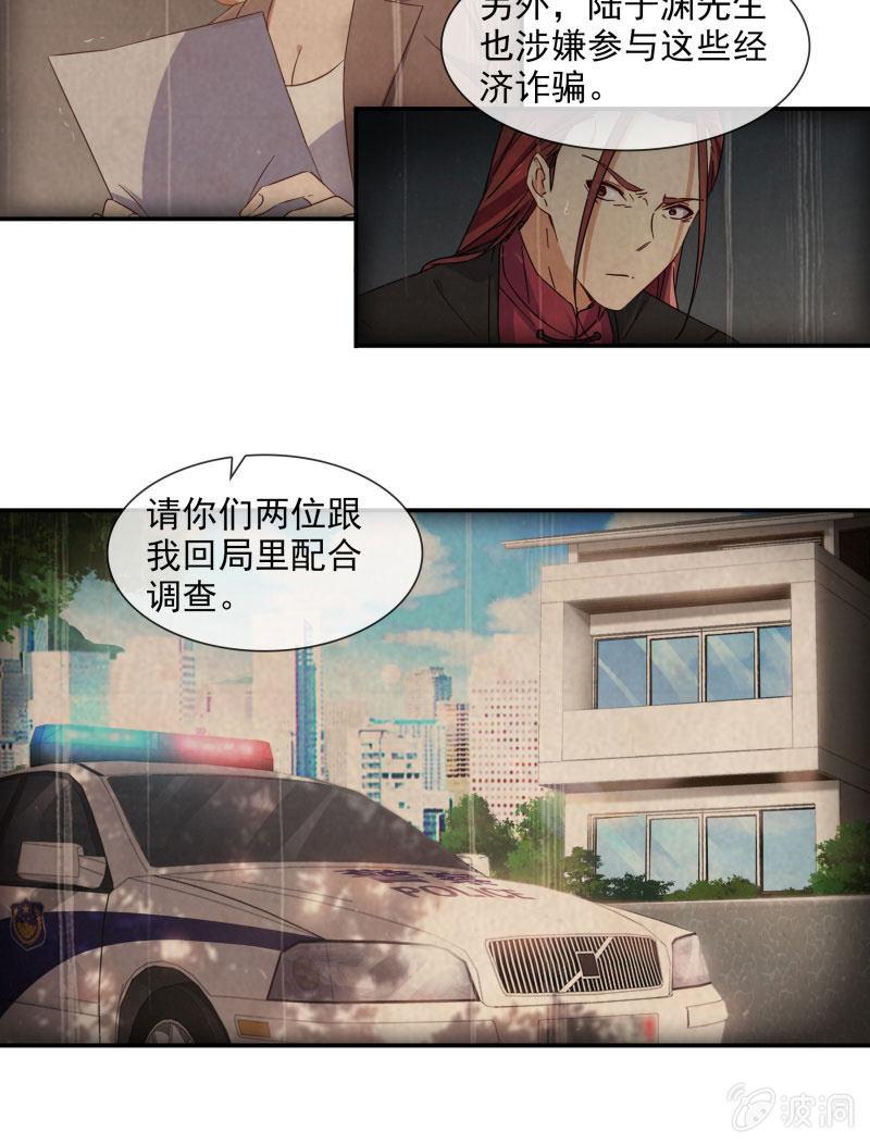 《总裁大人的甜蜜小女巫》“报仇” 第6页