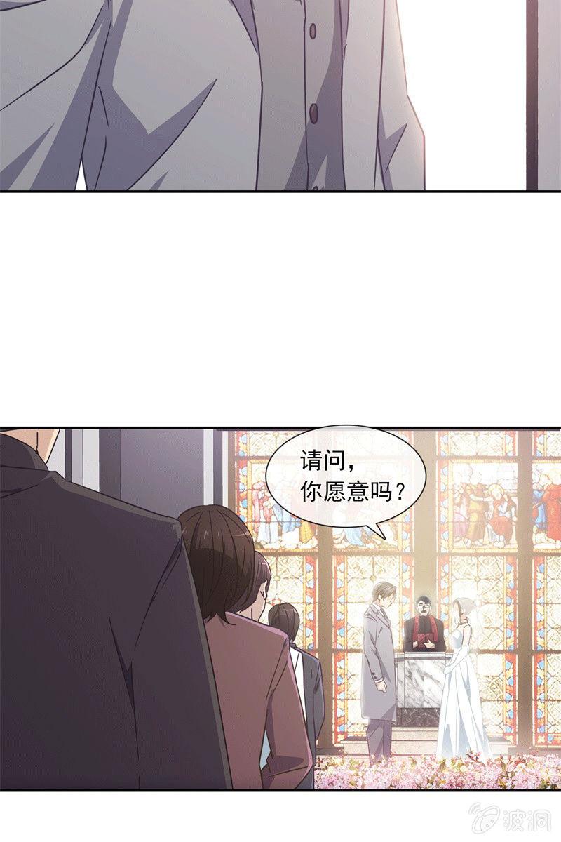 《总裁大人的甜蜜小女巫》他结婚了，新娘却不是我 第10页