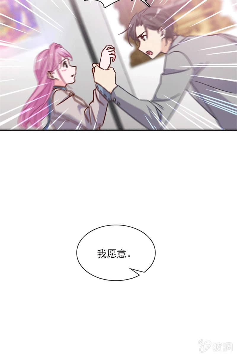 《总裁大人的甜蜜小女巫》他结婚了，新娘却不是我 第14页