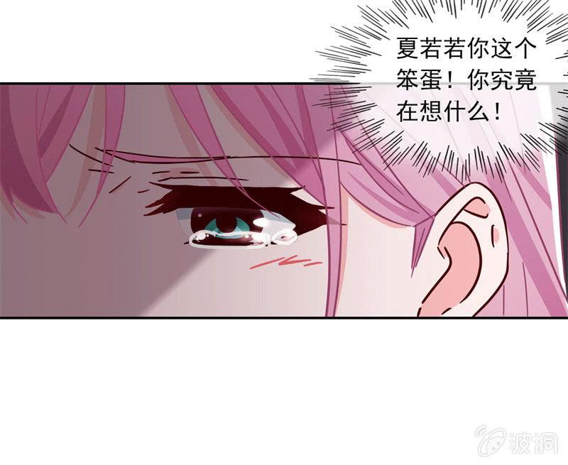 《总裁大人的甜蜜小女巫》他结婚了，新娘却不是我 第17页