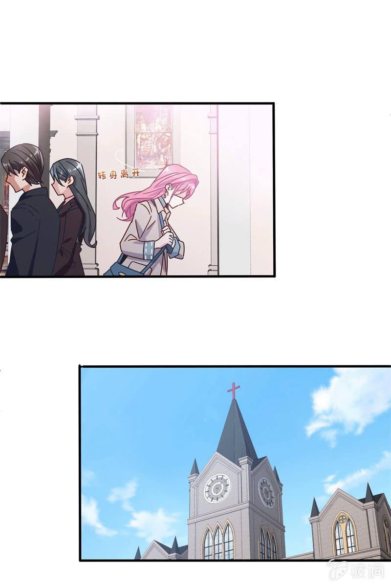 《总裁大人的甜蜜小女巫》他结婚了，新娘却不是我 第18页