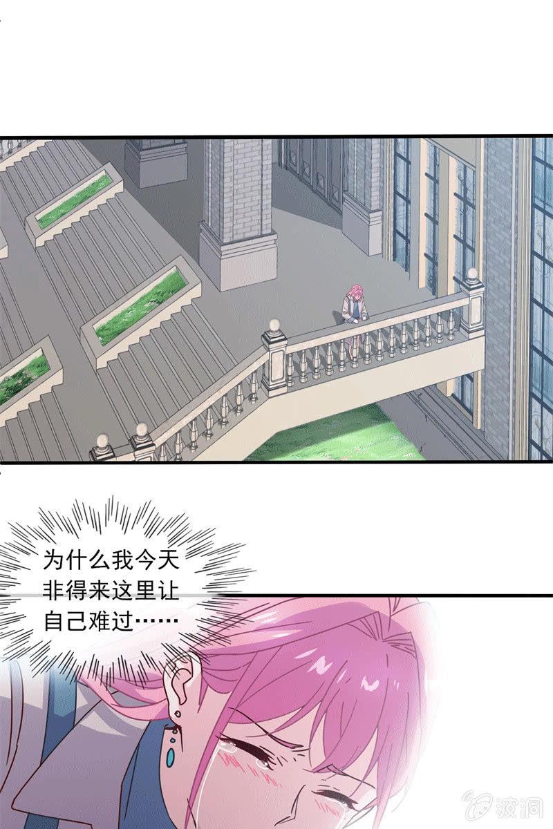 《总裁大人的甜蜜小女巫》他结婚了，新娘却不是我 第19页