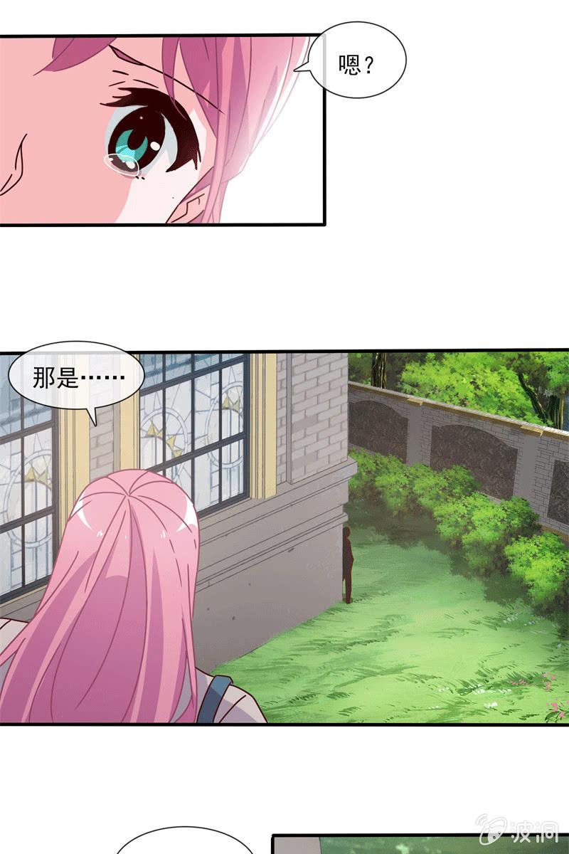 《总裁大人的甜蜜小女巫》他结婚了，新娘却不是我 第21页