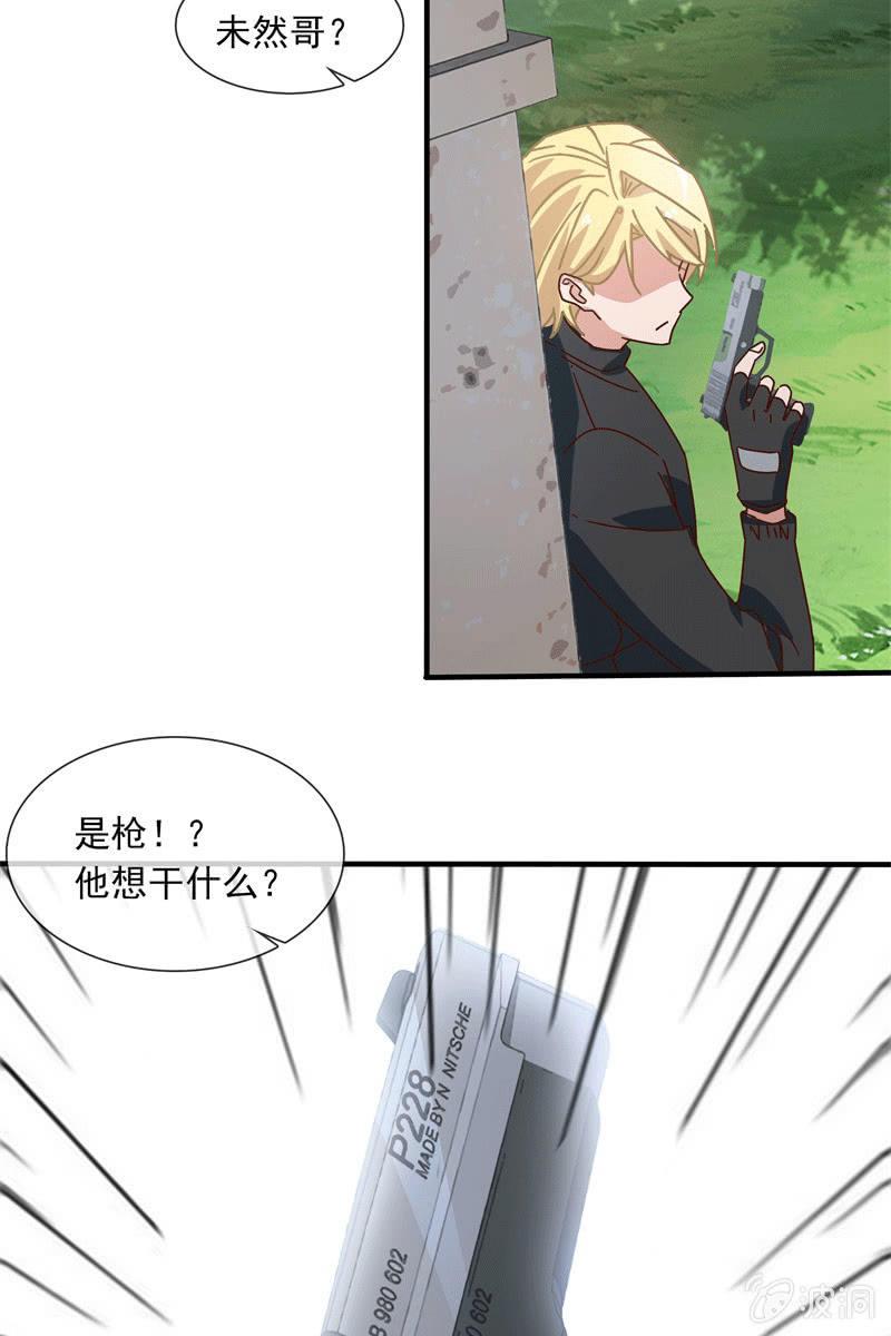 《总裁大人的甜蜜小女巫》他结婚了，新娘却不是我 第22页