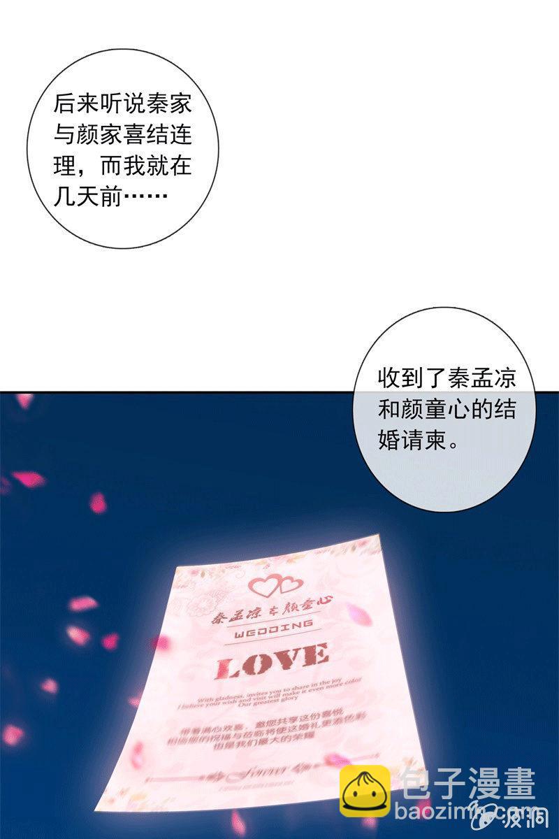 《总裁大人的甜蜜小女巫》他结婚了，新娘却不是我 第5页