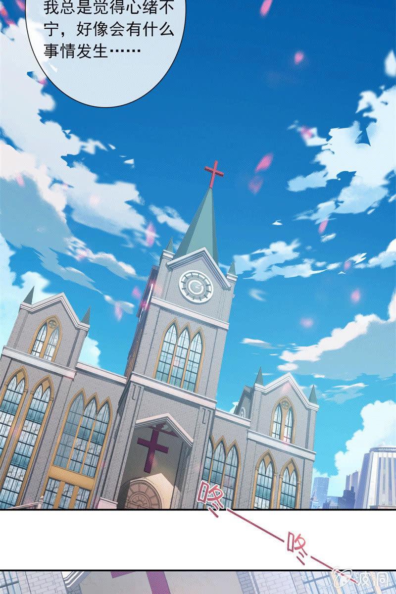 《总裁大人的甜蜜小女巫》他结婚了，新娘却不是我 第7页
