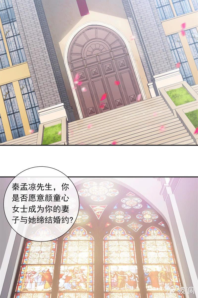 《总裁大人的甜蜜小女巫》他结婚了，新娘却不是我 第8页