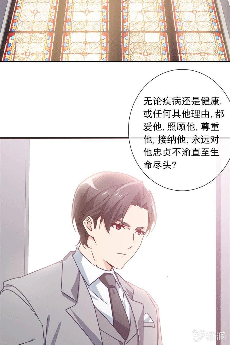 《总裁大人的甜蜜小女巫》他结婚了，新娘却不是我 第9页