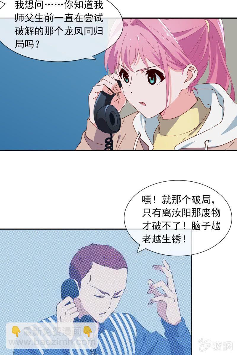 《总裁大人的甜蜜小女巫》你是来看我笑话的吗？ 第13页