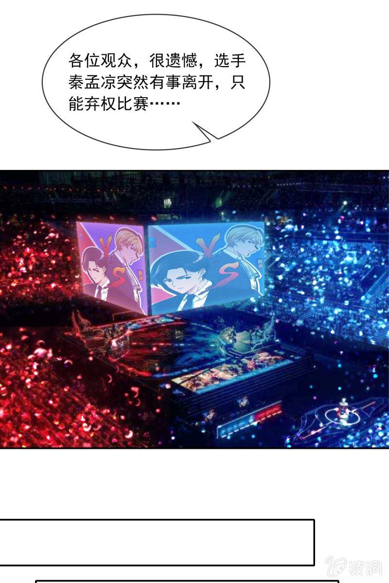 《总裁大人的甜蜜小女巫》你是来看我笑话的吗？ 第19页