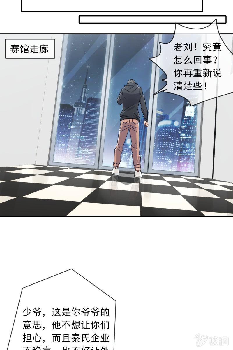 《总裁大人的甜蜜小女巫》你是来看我笑话的吗？ 第20页