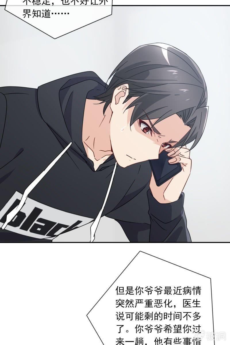 《总裁大人的甜蜜小女巫》你是来看我笑话的吗？ 第21页
