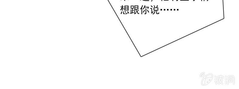 《总裁大人的甜蜜小女巫》你是来看我笑话的吗？ 第22页