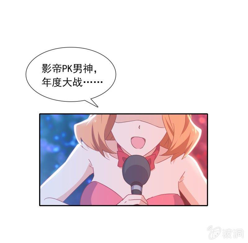 《总裁大人的甜蜜小女巫》你是来看我笑话的吗？ 第4页