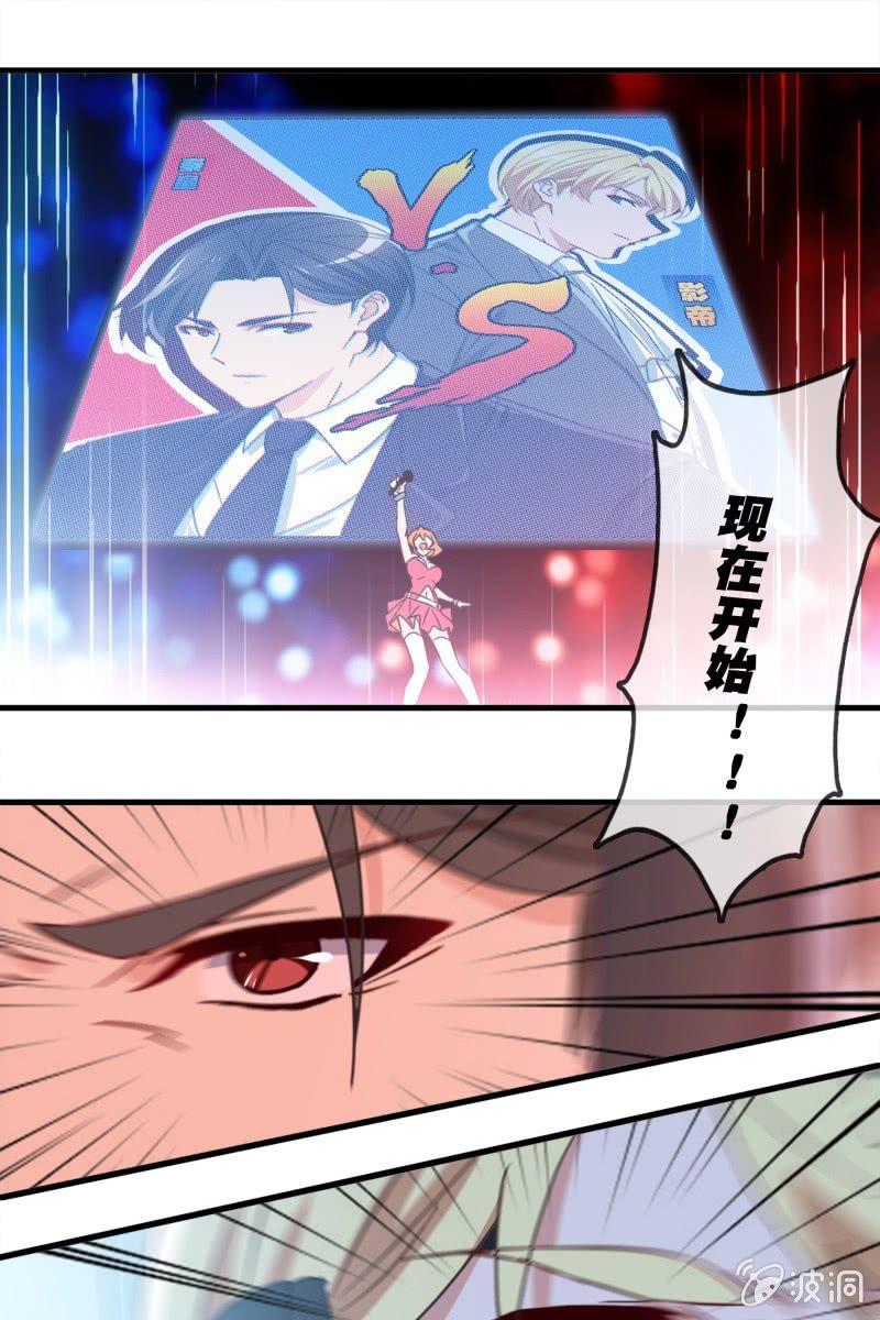 《总裁大人的甜蜜小女巫》你是来看我笑话的吗？ 第5页
