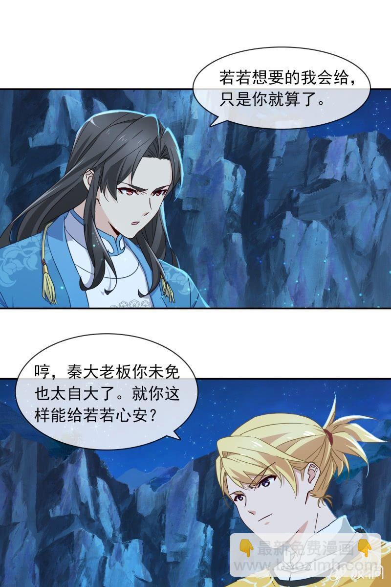 《总裁大人的甜蜜小女巫》你是来看我笑话的吗？ 第8页