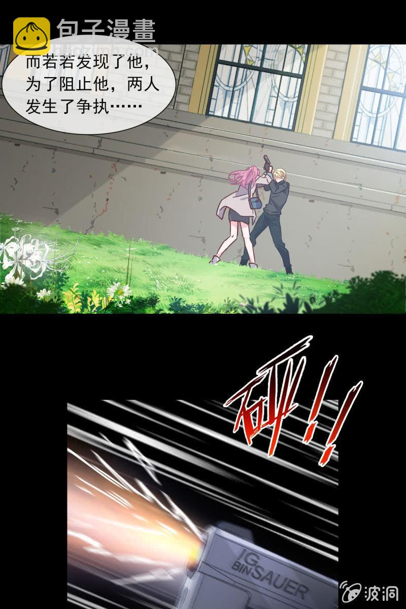 《总裁大人的甜蜜小女巫》这一次，我不会离开你 第10页
