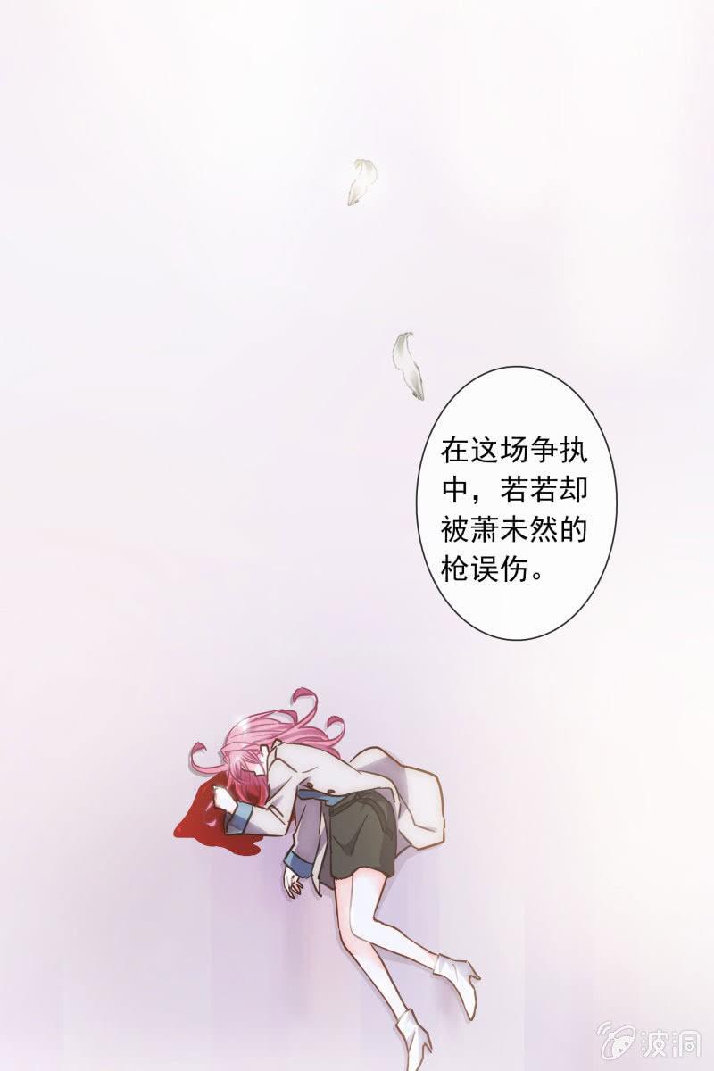 《总裁大人的甜蜜小女巫》这一次，我不会离开你 第12页