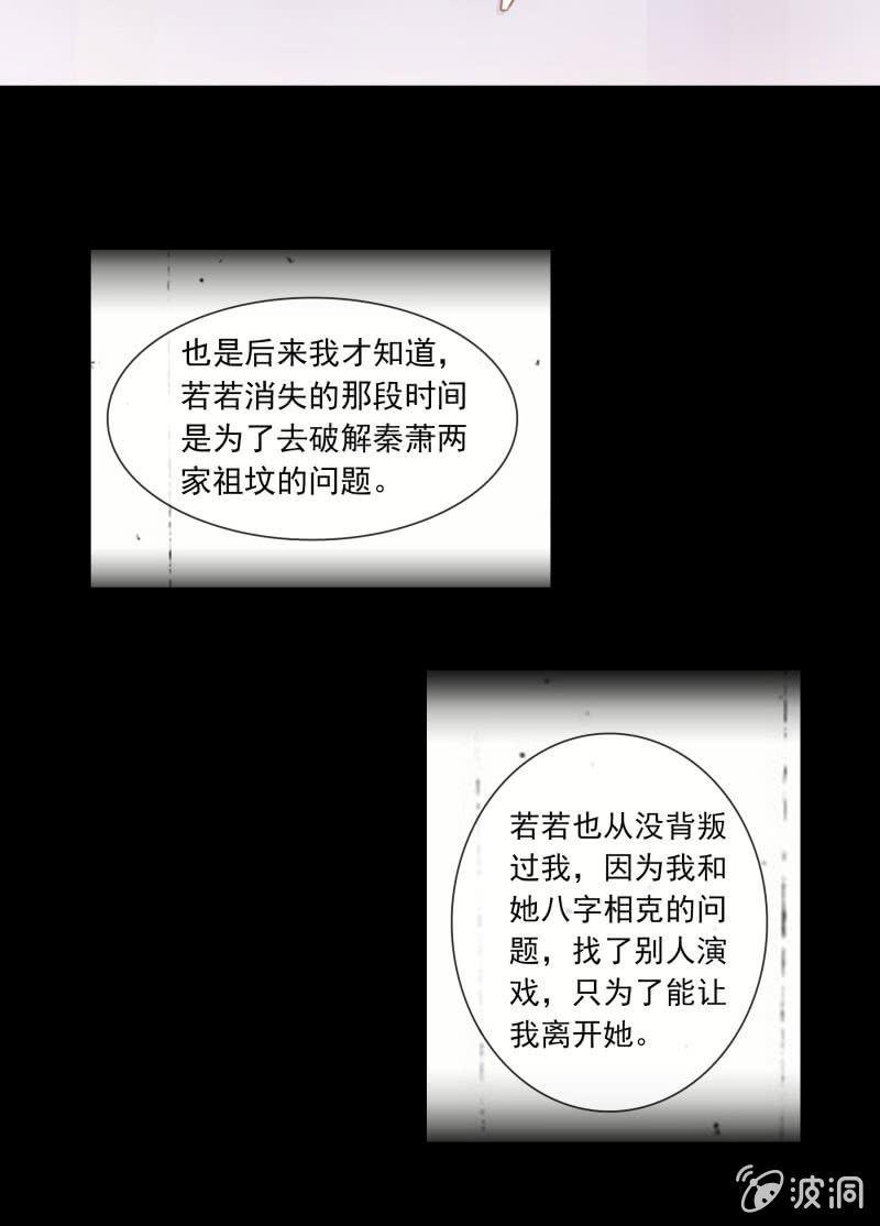 《总裁大人的甜蜜小女巫》这一次，我不会离开你 第13页