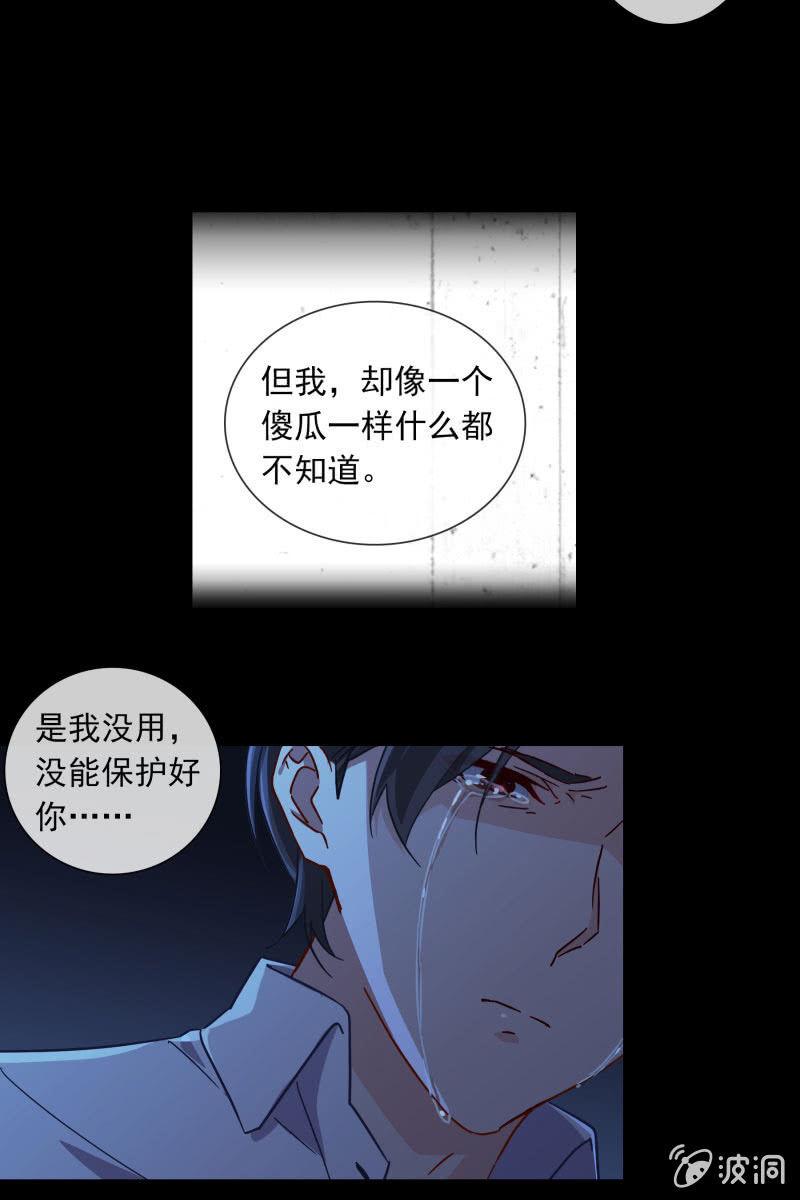 《总裁大人的甜蜜小女巫》这一次，我不会离开你 第15页