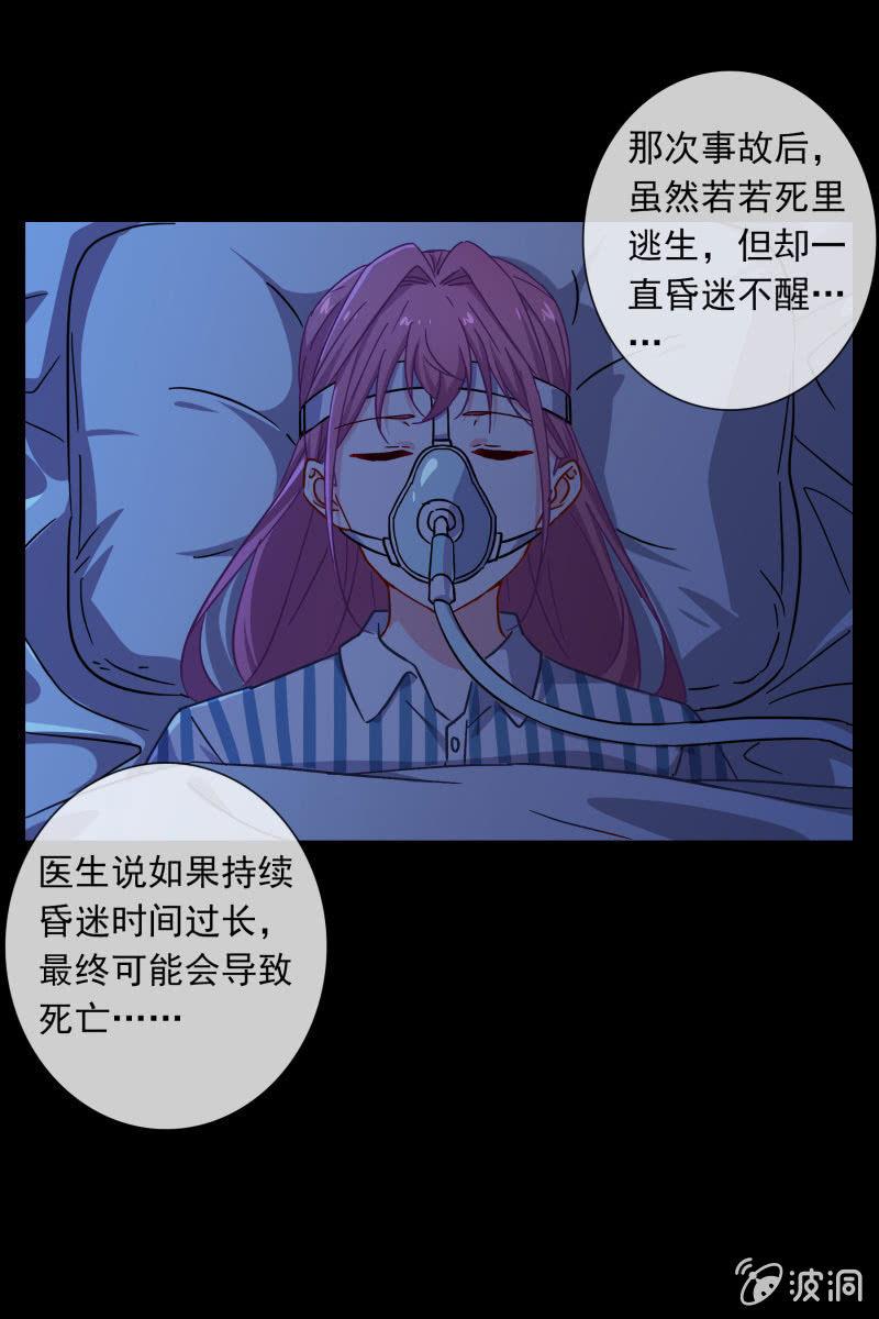 《总裁大人的甜蜜小女巫》这一次，我不会离开你 第16页