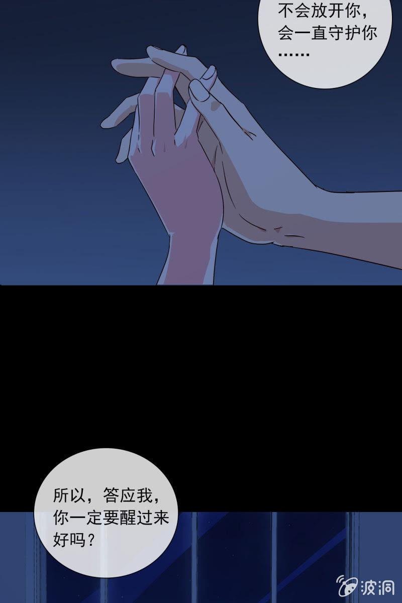 《总裁大人的甜蜜小女巫》这一次，我不会离开你 第19页