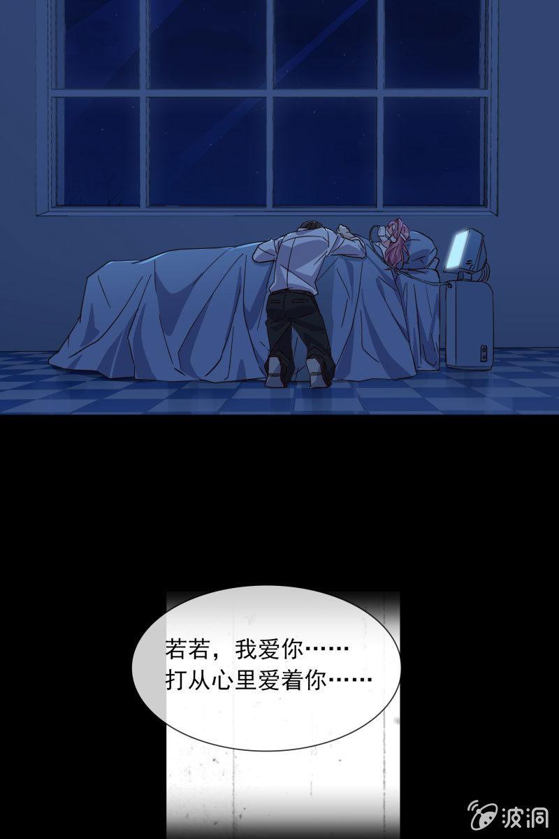 《总裁大人的甜蜜小女巫》这一次，我不会离开你 第20页