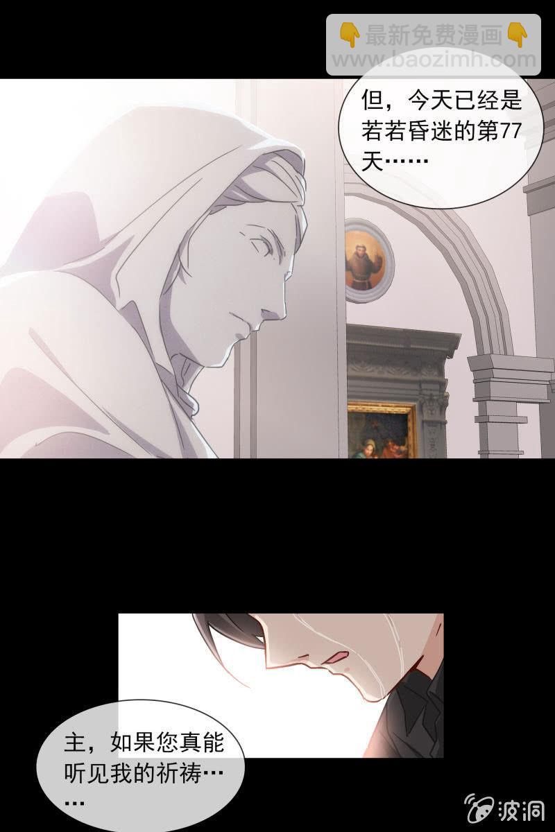 《总裁大人的甜蜜小女巫》这一次，我不会离开你 第22页