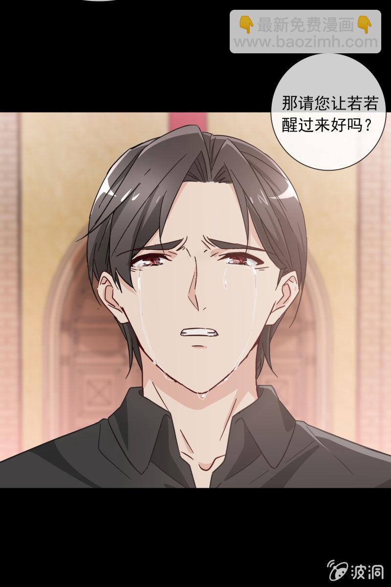 《总裁大人的甜蜜小女巫》这一次，我不会离开你 第23页