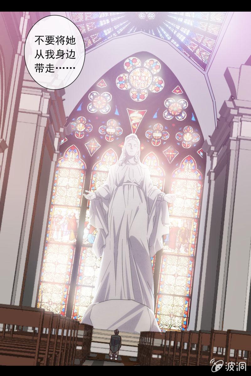 《总裁大人的甜蜜小女巫》这一次，我不会离开你 第24页