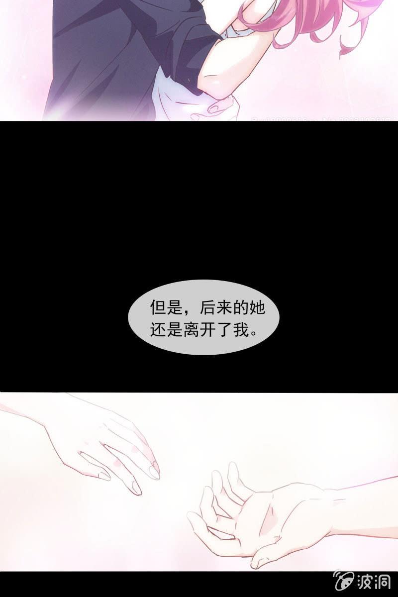 《总裁大人的甜蜜小女巫》这一次，我不会离开你 第4页