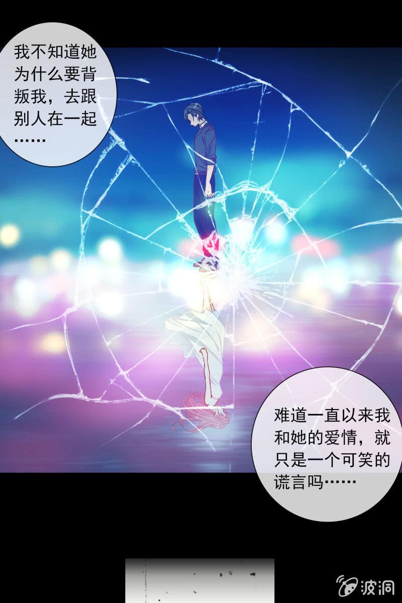 《总裁大人的甜蜜小女巫》这一次，我不会离开你 第6页