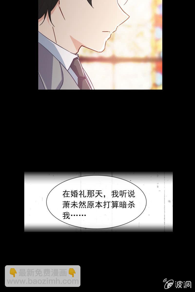 《总裁大人的甜蜜小女巫》这一次，我不会离开你 第8页