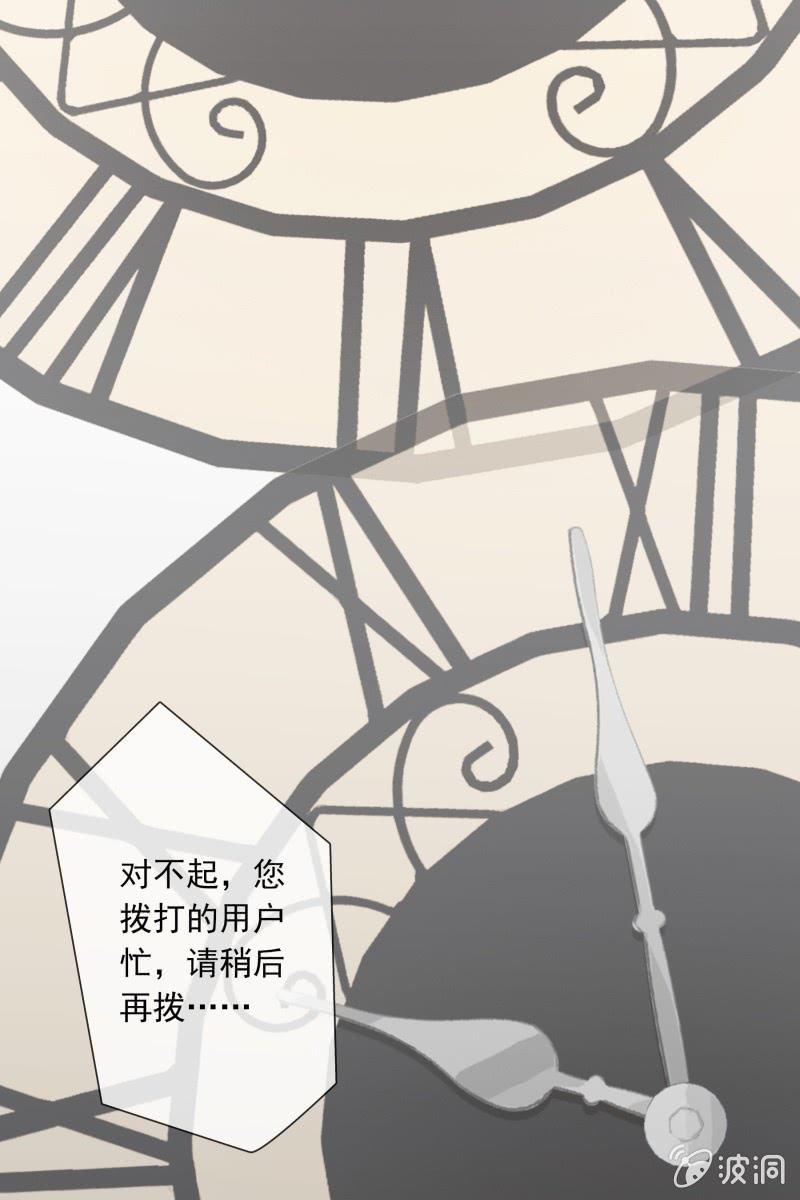 《总裁大人的甜蜜小女巫》我们分手吧 第10页
