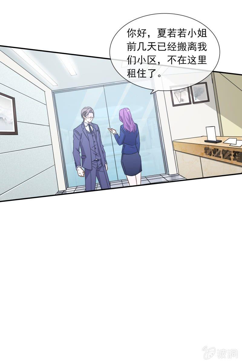 《总裁大人的甜蜜小女巫》我们分手吧 第14页