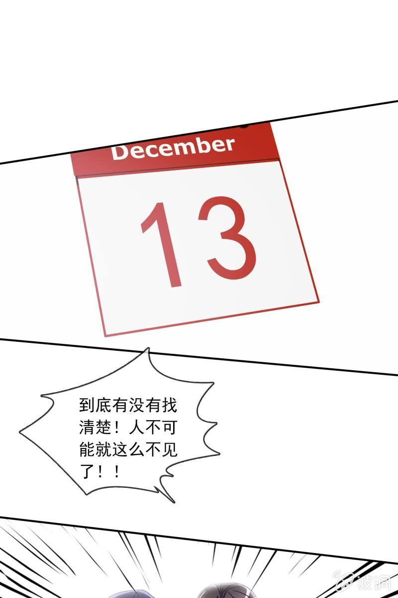 《总裁大人的甜蜜小女巫》我们分手吧 第15页