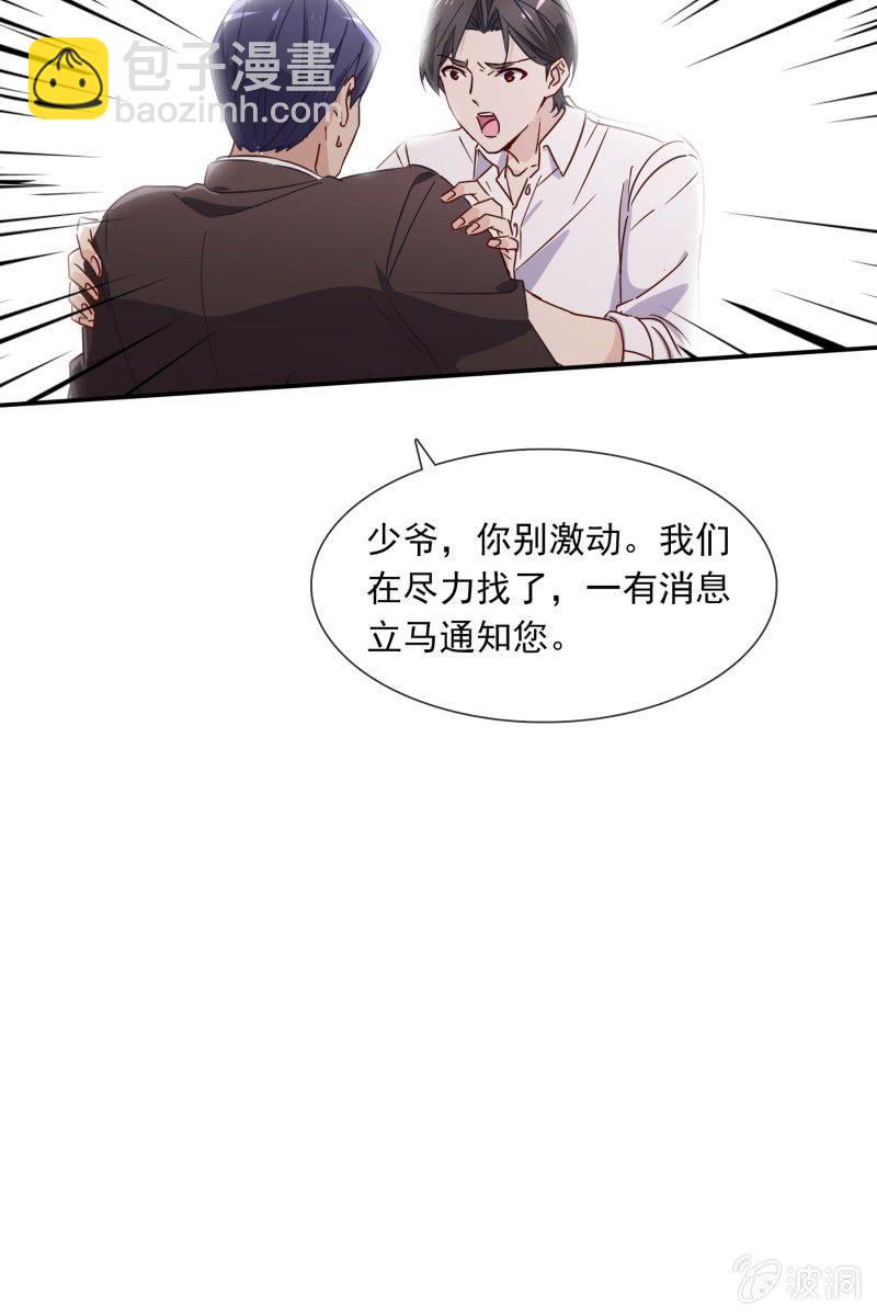 《总裁大人的甜蜜小女巫》我们分手吧 第16页