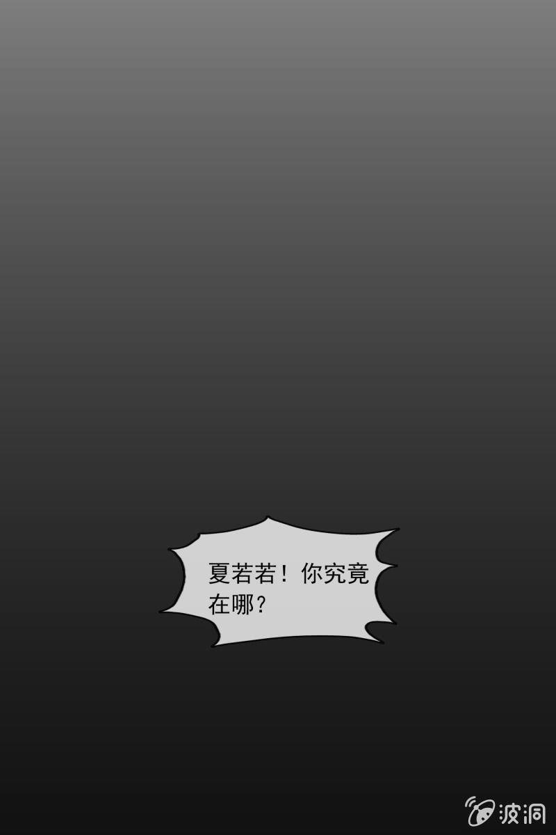 《总裁大人的甜蜜小女巫》我们分手吧 第19页