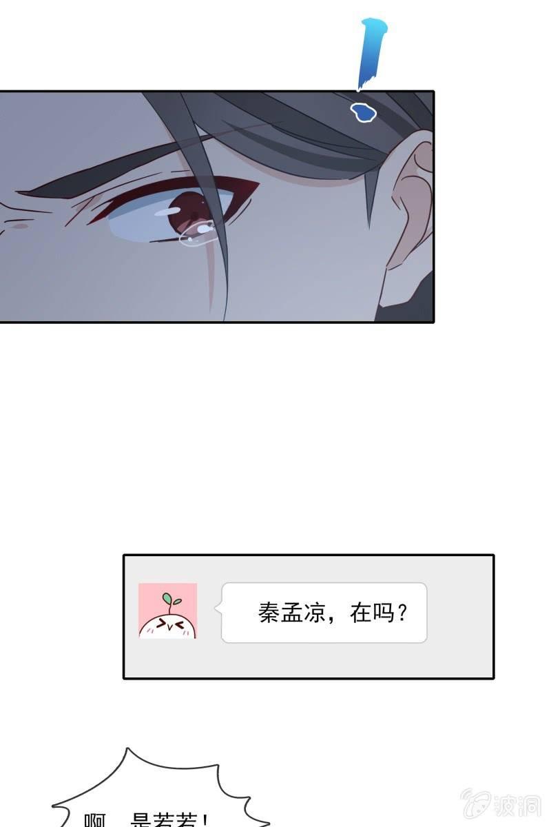《总裁大人的甜蜜小女巫》我们分手吧 第24页