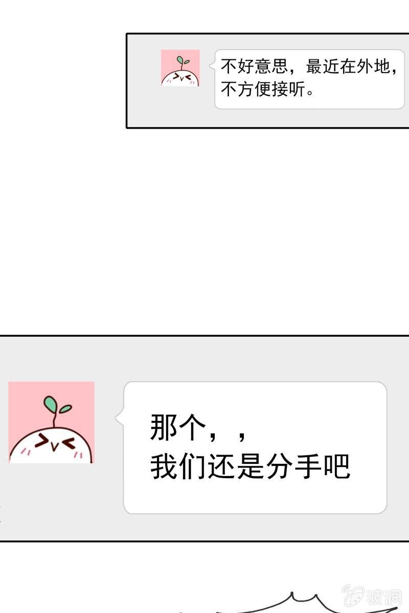 《总裁大人的甜蜜小女巫》我们分手吧 第26页