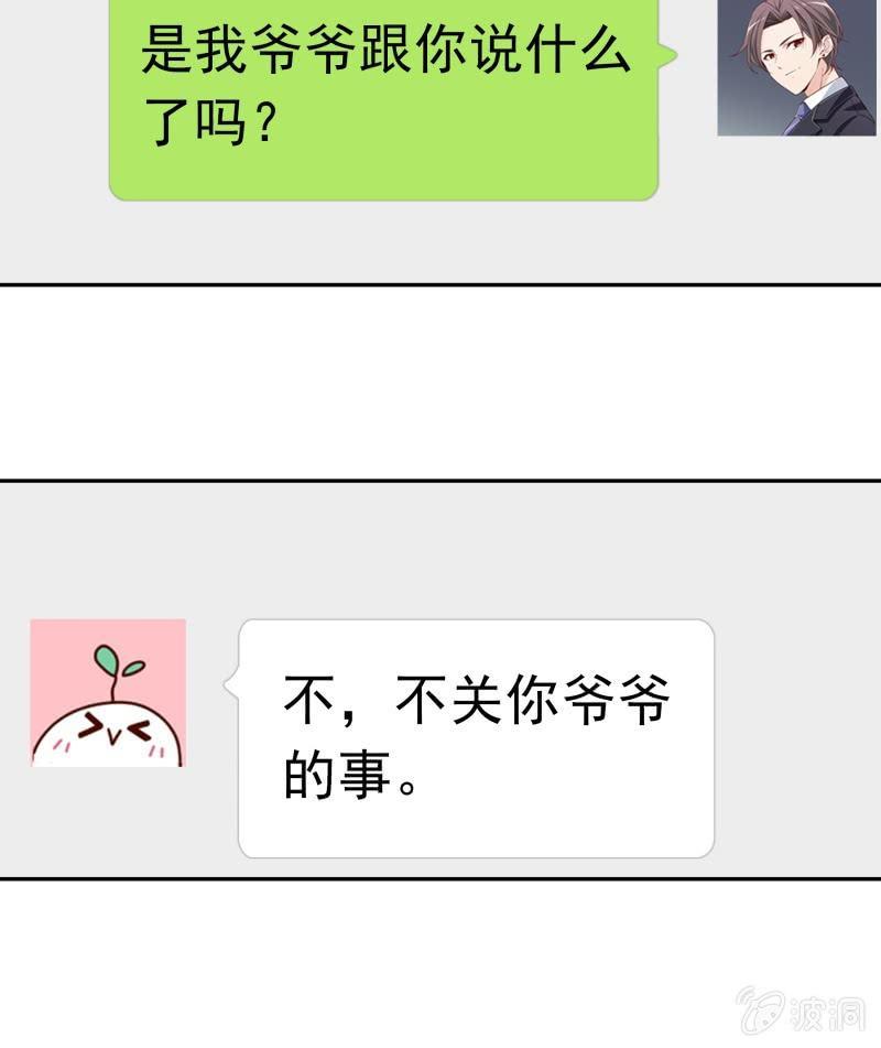 《总裁大人的甜蜜小女巫》我们分手吧 第28页