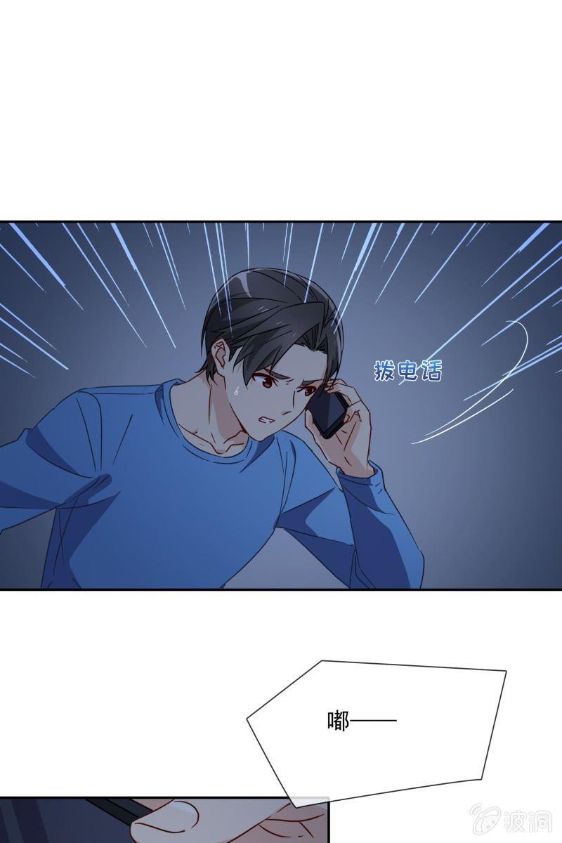 《总裁大人的甜蜜小女巫》我们分手吧 第29页