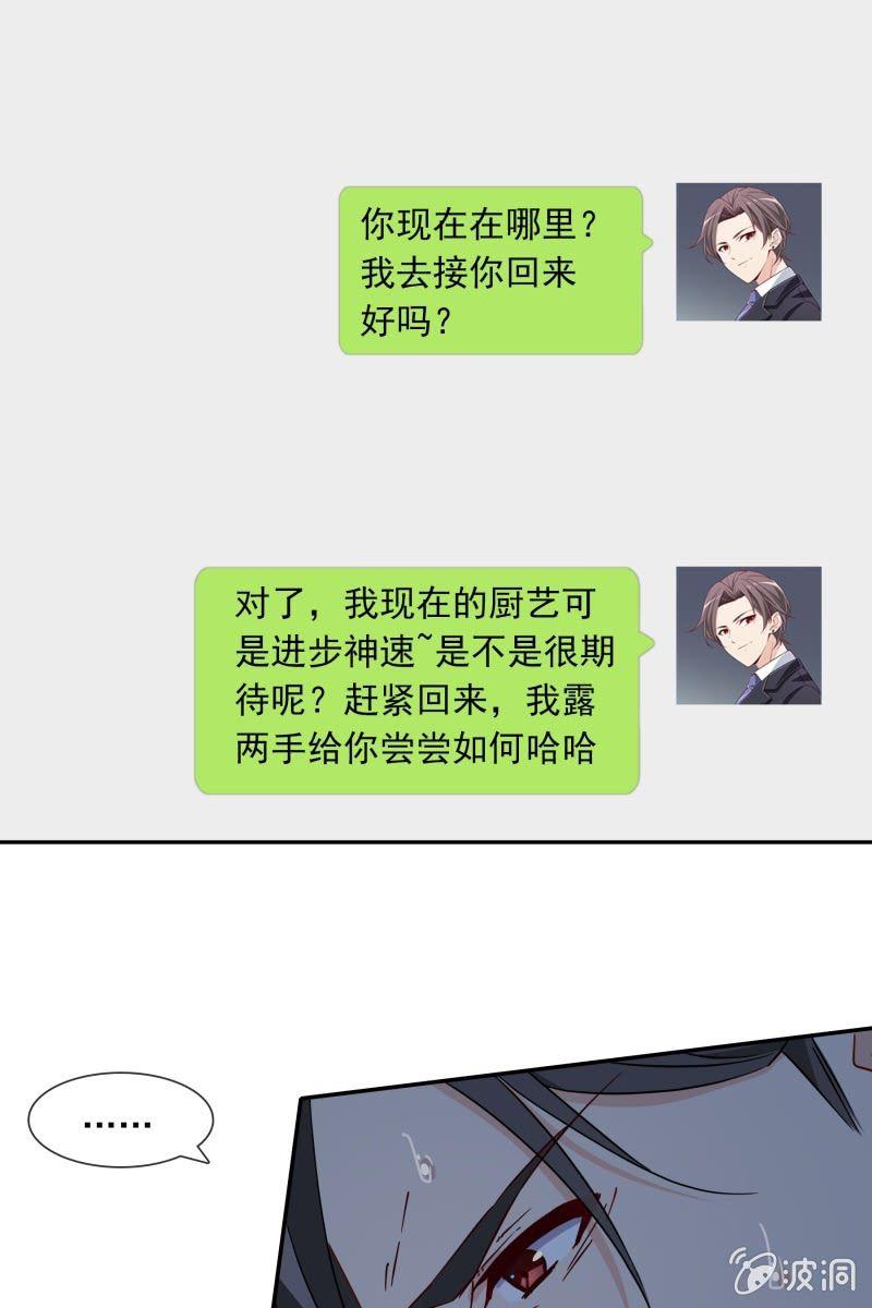 《总裁大人的甜蜜小女巫》我们分手吧 第32页