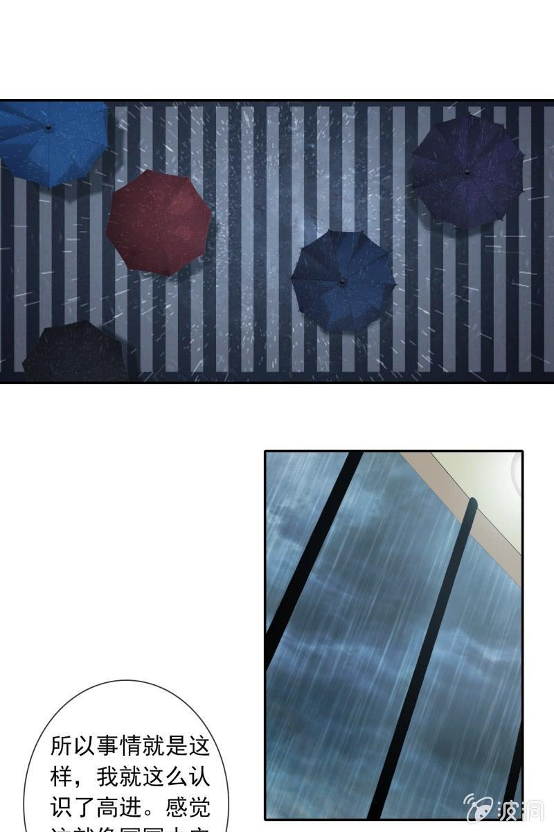 《总裁大人的甜蜜小女巫》我们分手吧 第37页