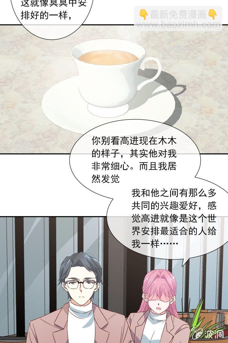 《总裁大人的甜蜜小女巫》我们分手吧 第38页
