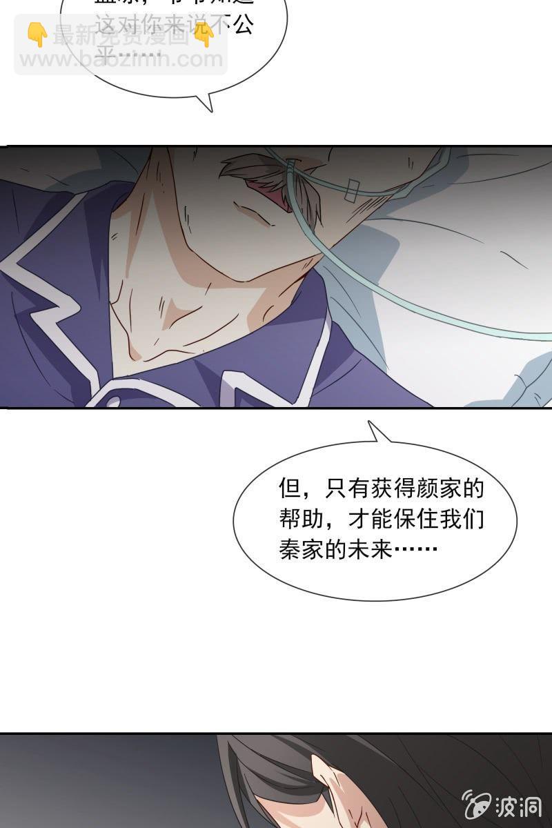 《总裁大人的甜蜜小女巫》我们分手吧 第3页